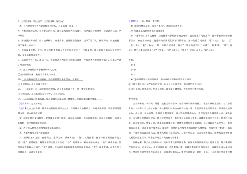 2011年江苏省高考语文试卷解析版_全国卷+地方卷_1.语文_1.语文高考真题试卷_2008-2020年_地方卷_江苏高考语文07-21_A3word版_PDF版（赠送）