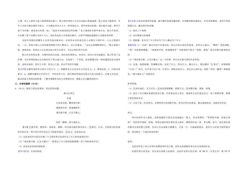 2011年江苏省高考语文试卷解析版_全国卷+地方卷_1.语文_1.语文高考真题试卷_2008-2020年_地方卷_江苏高考语文07-21_A3word版_PDF版（赠送）