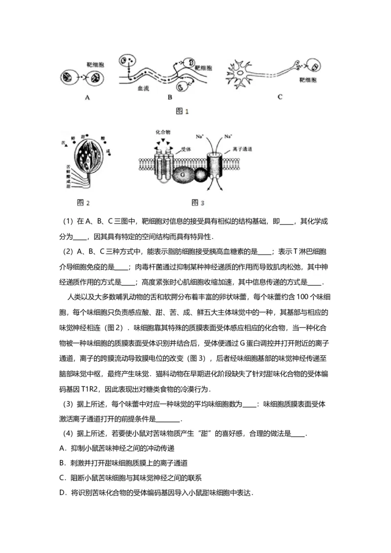 2012年上海市高中毕业统一学业考试生物试卷（word解析版）_全国卷+地方卷_6.生物_1.生物高考真题试卷_2008-2020年_地方卷_上海高考生物真题01-20