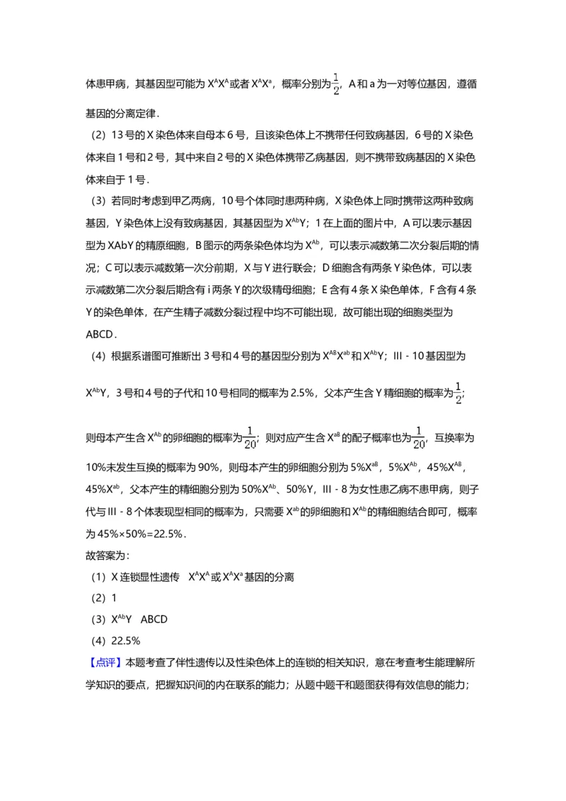 2012年上海市高中毕业统一学业考试生物试卷（word解析版）_全国卷+地方卷_6.生物_1.生物高考真题试卷_2008-2020年_地方卷_上海高考生物真题01-20