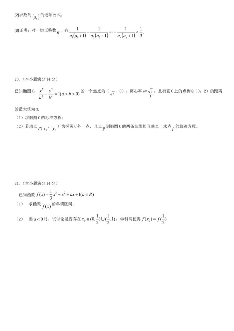 2014年广东高考（文科）数学（原卷版）_全国卷+地方卷_2.数学_1.数学高考真题试卷_2008-2020年_地方卷_广东高科数学（理+文）08-22_A4Word版