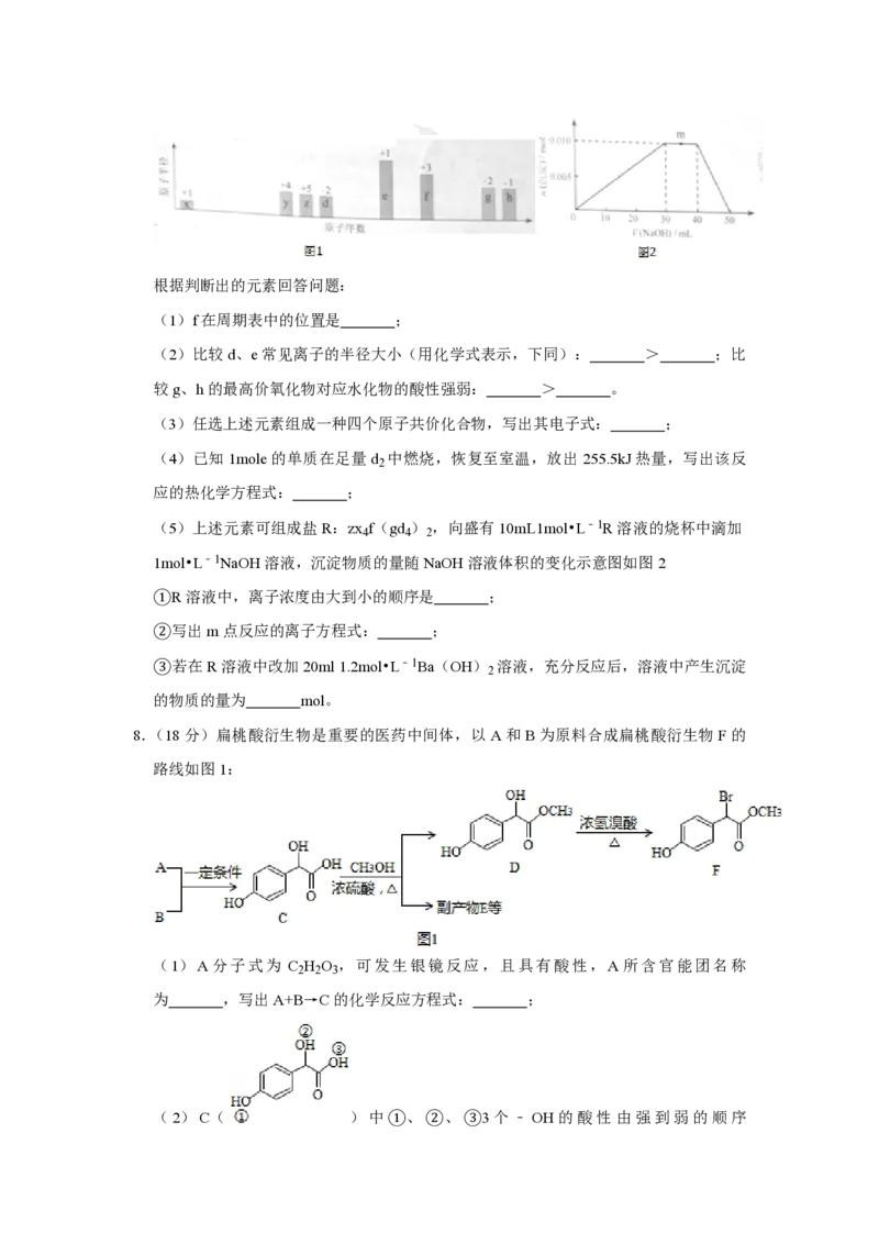 2015年天津市高考化学试卷_全国卷+地方卷_5.化学_1.化学高考真题试卷_2008-2020年_地方卷_天津高考化学2007-2021_A4word版_PDF版（赠送）