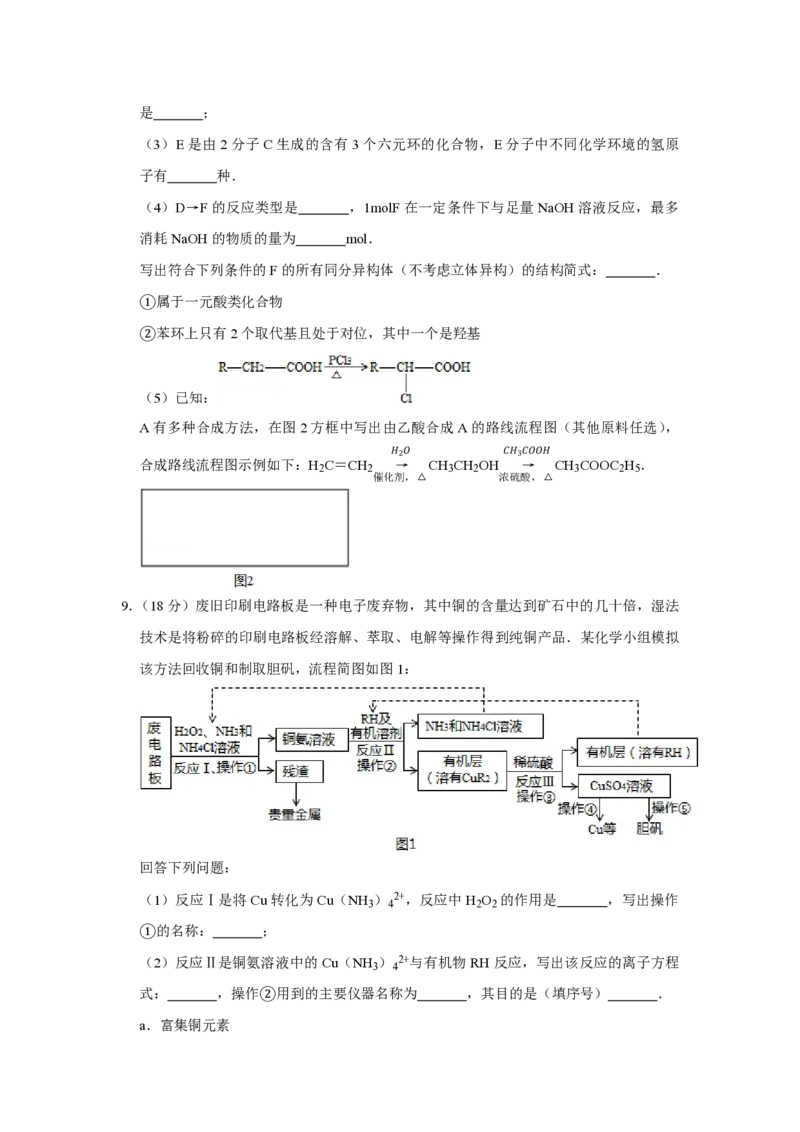 2015年天津市高考化学试卷_全国卷+地方卷_5.化学_1.化学高考真题试卷_2008-2020年_地方卷_天津高考化学2007-2021_A4word版_PDF版（赠送）