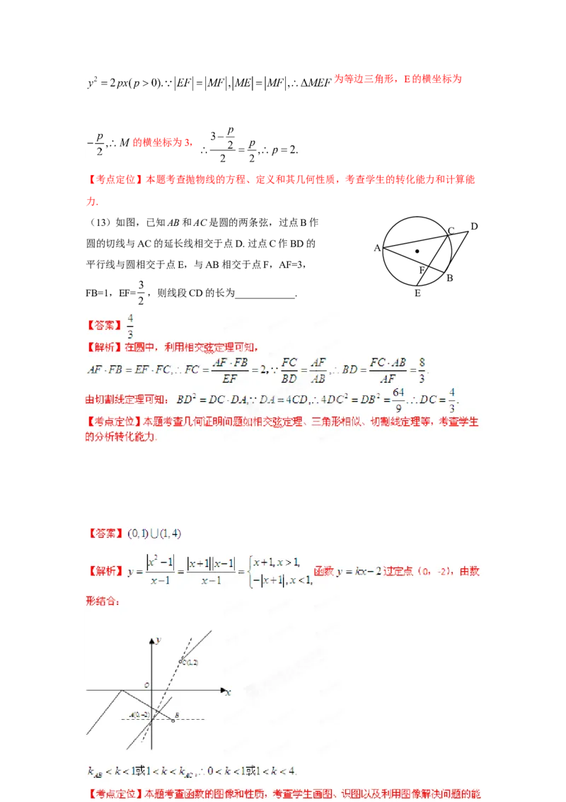 2012年高考理科数学试题（天津卷）及参考答案_全国卷+地方卷_2.数学_1.数学高考真题试卷_2008-2020年_地方卷_地方卷高考理科数学_天津理科数学08-19