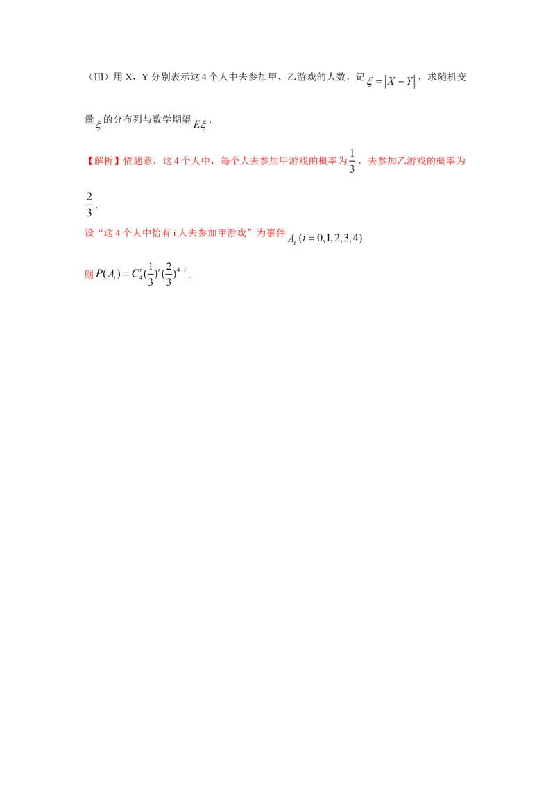 2012年高考理科数学试题（天津卷）及参考答案_全国卷+地方卷_2.数学_1.数学高考真题试卷_2008-2020年_地方卷_地方卷高考理科数学_天津理科数学08-19
