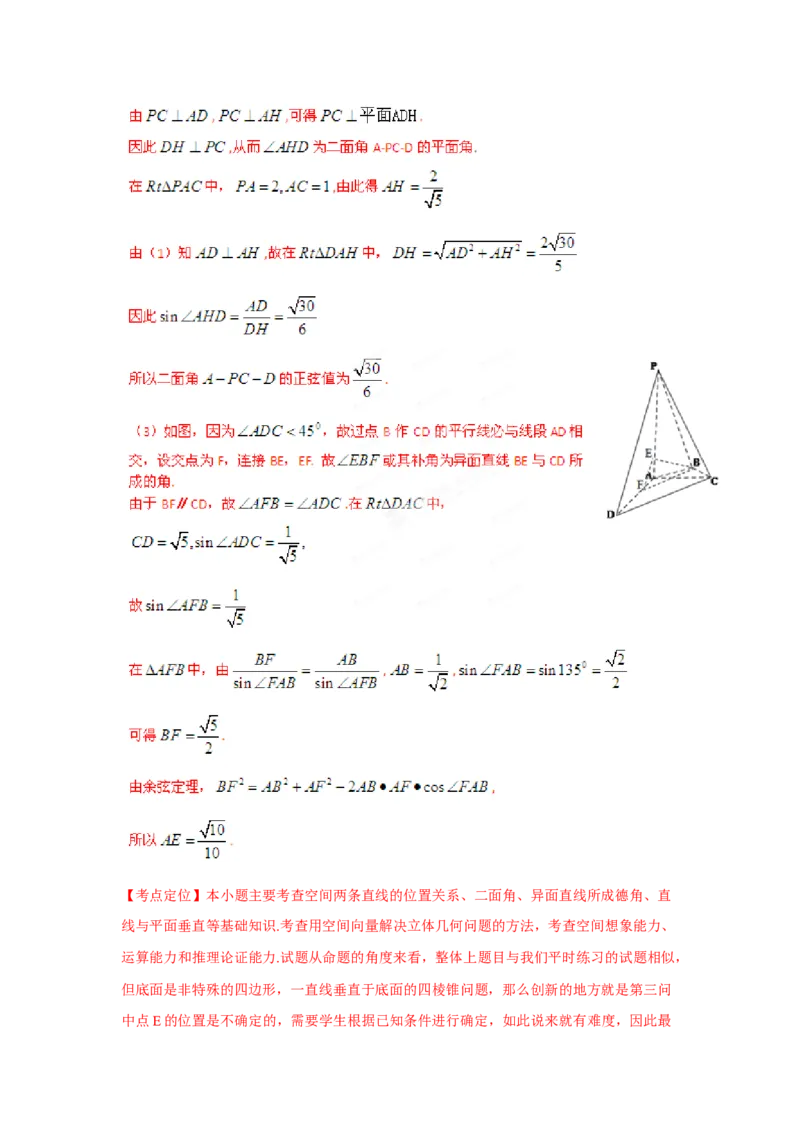 2012年高考理科数学试题（天津卷）及参考答案_全国卷+地方卷_2.数学_1.数学高考真题试卷_2008-2020年_地方卷_地方卷高考理科数学_天津理科数学08-19