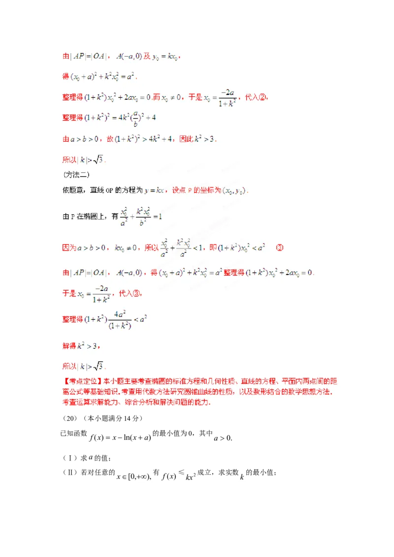 2012年高考理科数学试题（天津卷）及参考答案_全国卷+地方卷_2.数学_1.数学高考真题试卷_2008-2020年_地方卷_地方卷高考理科数学_天津理科数学08-19