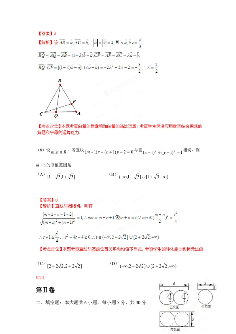 2012年高考理科数学试题（天津卷）及参考答案_全国卷+地方卷_2.数学_1.数学高考真题试卷_2008-2020年_地方卷_地方卷高考理科数学_天津理科数学08-19