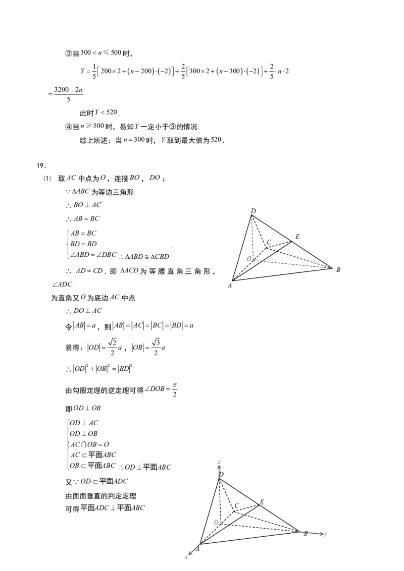 2017四川高考数学（理科）试题及参考答案_全国卷+地方卷_2.数学_1.数学高考真题试卷_2008-2020年_地方卷_地方卷高考理科数学_四川高考理科数学