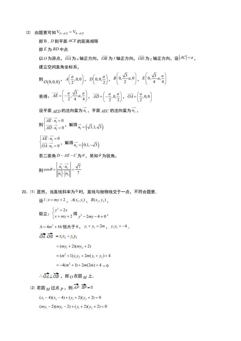 2017四川高考数学（理科）试题及参考答案_全国卷+地方卷_2.数学_1.数学高考真题试卷_2008-2020年_地方卷_地方卷高考理科数学_四川高考理科数学