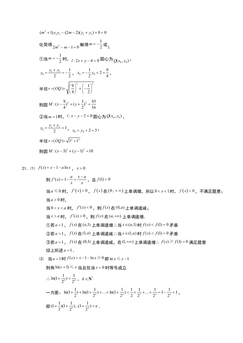2017四川高考数学（理科）试题及参考答案_全国卷+地方卷_2.数学_1.数学高考真题试卷_2008-2020年_地方卷_地方卷高考理科数学_四川高考理科数学