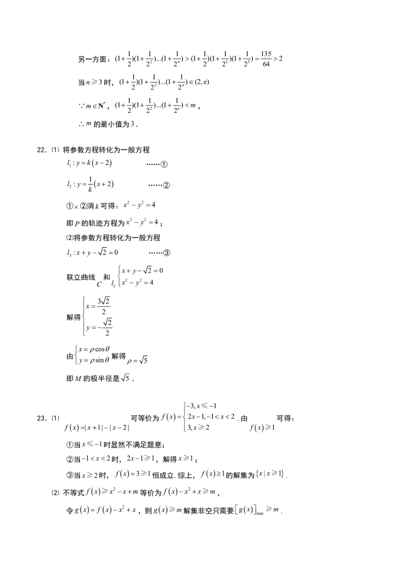 2017四川高考数学（理科）试题及参考答案_全国卷+地方卷_2.数学_1.数学高考真题试卷_2008-2020年_地方卷_地方卷高考理科数学_四川高考理科数学