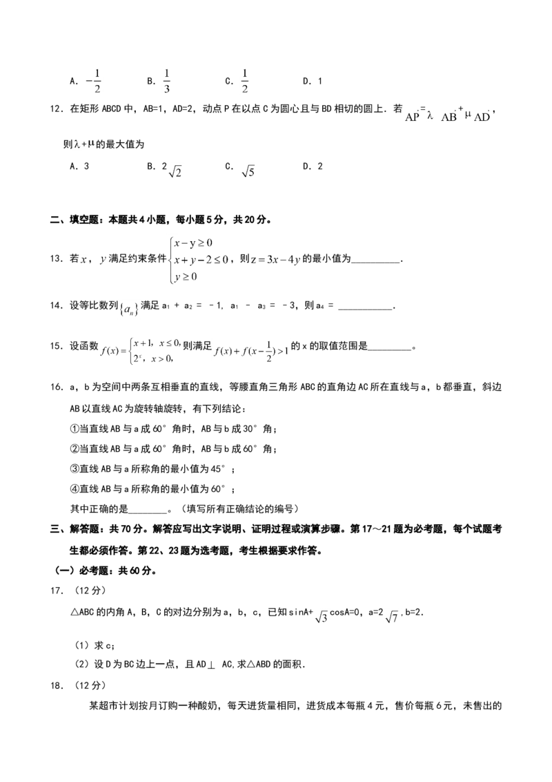 2017四川高考数学（理科）试题及参考答案_全国卷+地方卷_2.数学_1.数学高考真题试卷_2008-2020年_地方卷_地方卷高考理科数学_四川高考理科数学
