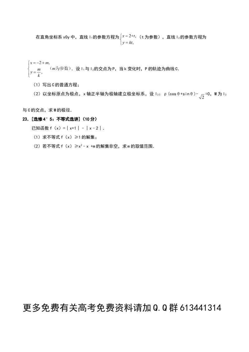 2017四川高考数学（理科）试题及参考答案_全国卷+地方卷_2.数学_1.数学高考真题试卷_2008-2020年_地方卷_地方卷高考理科数学_四川高考理科数学