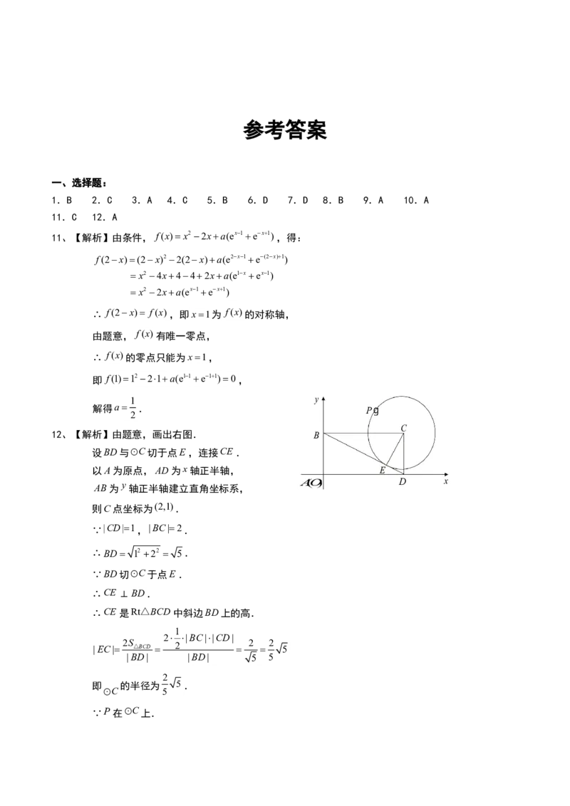 2017四川高考数学（理科）试题及参考答案_全国卷+地方卷_2.数学_1.数学高考真题试卷_2008-2020年_地方卷_地方卷高考理科数学_四川高考理科数学