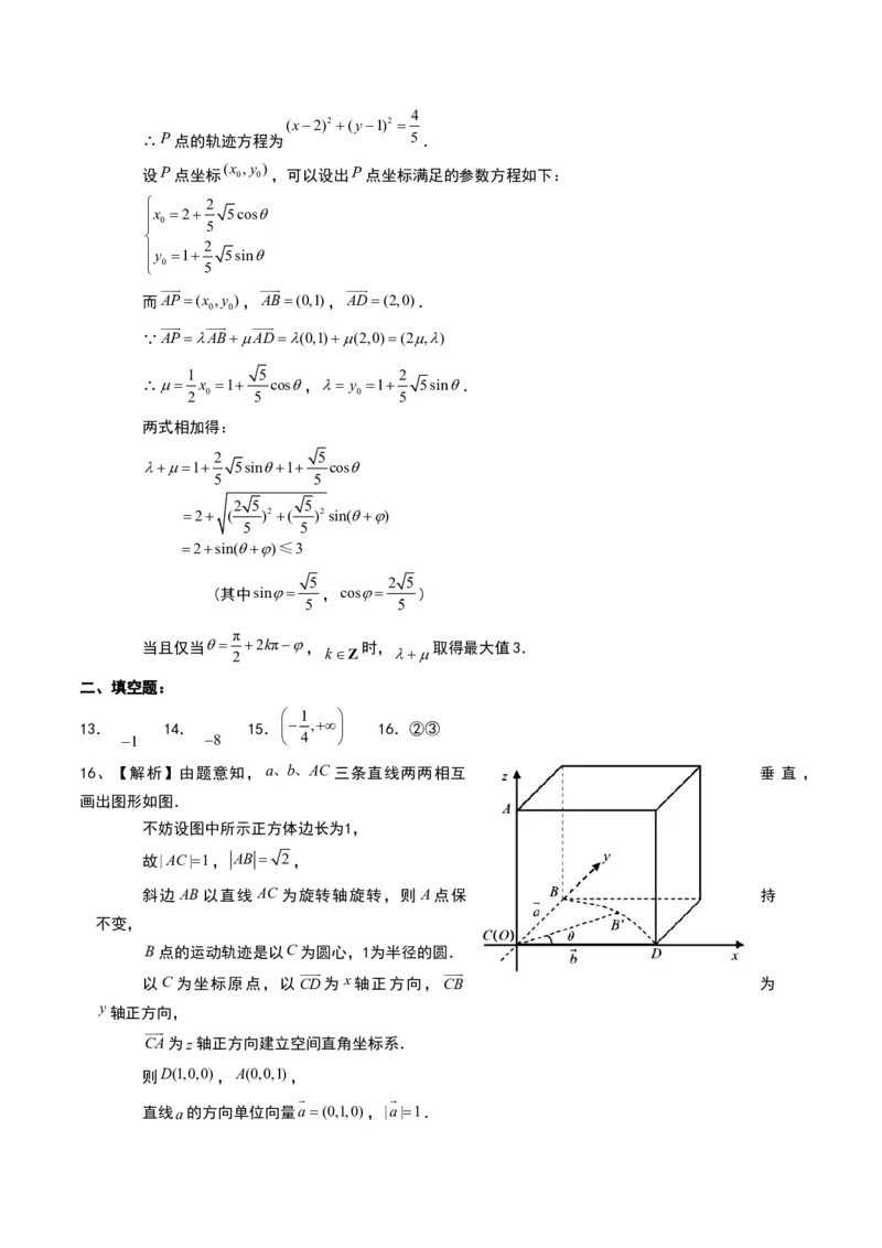 2017四川高考数学（理科）试题及参考答案_全国卷+地方卷_2.数学_1.数学高考真题试卷_2008-2020年_地方卷_地方卷高考理科数学_四川高考理科数学