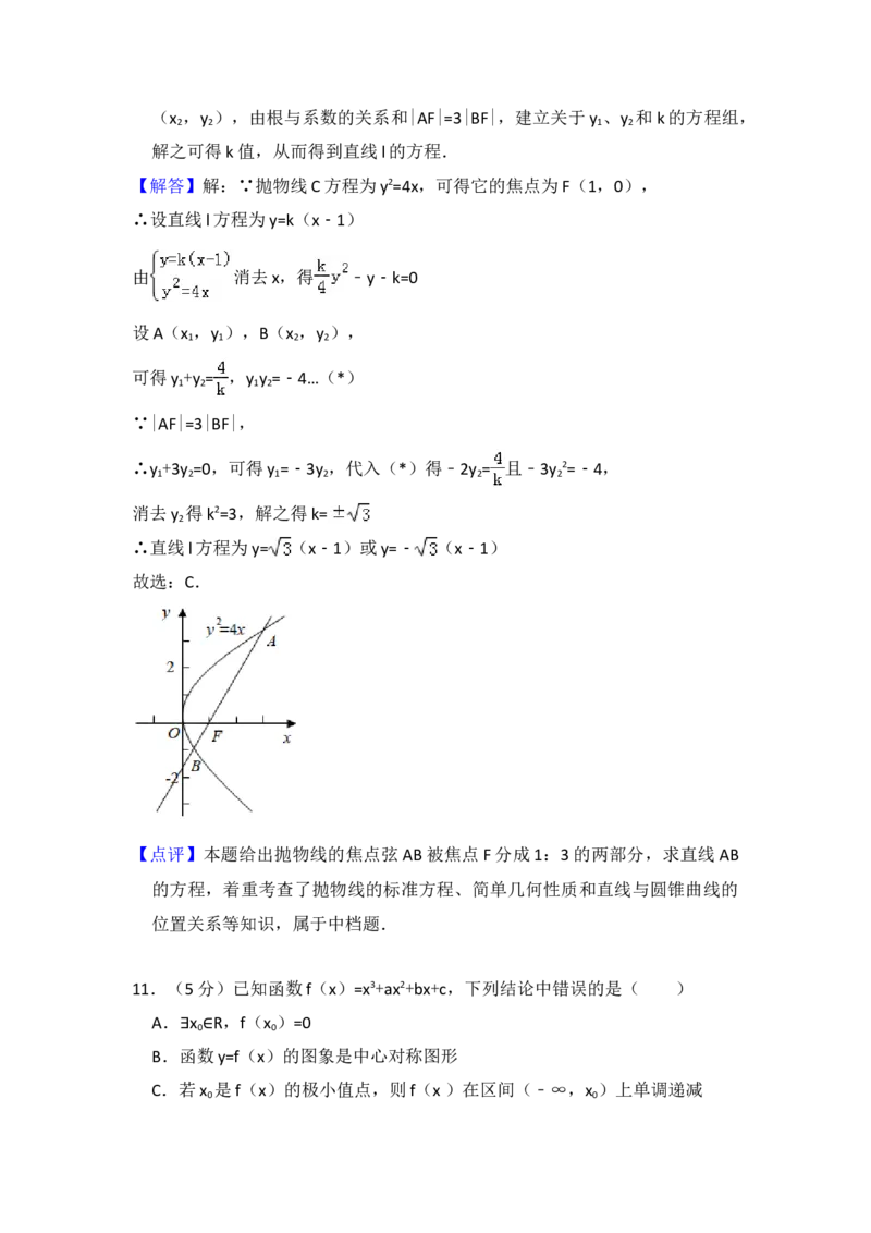 2013年全国统一高考数学试卷（文科）（新课标Ⅱ）（解析版）_全国卷+地方卷_2.数学_1.数学高考真题试卷_2008-2020年_地方卷_辽宁省高考数学08-22_数学（文科）_A4word版