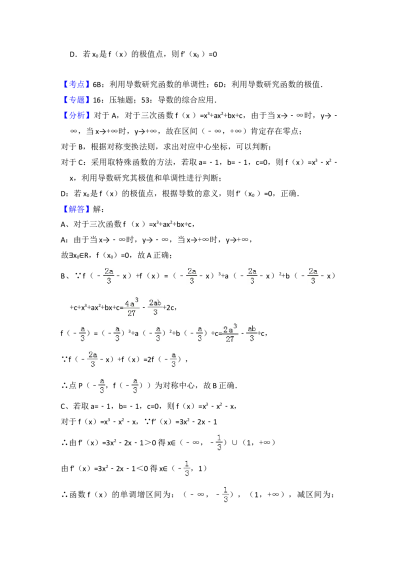 2013年全国统一高考数学试卷（文科）（新课标Ⅱ）（解析版）_全国卷+地方卷_2.数学_1.数学高考真题试卷_2008-2020年_地方卷_辽宁省高考数学08-22_数学（文科）_A4word版