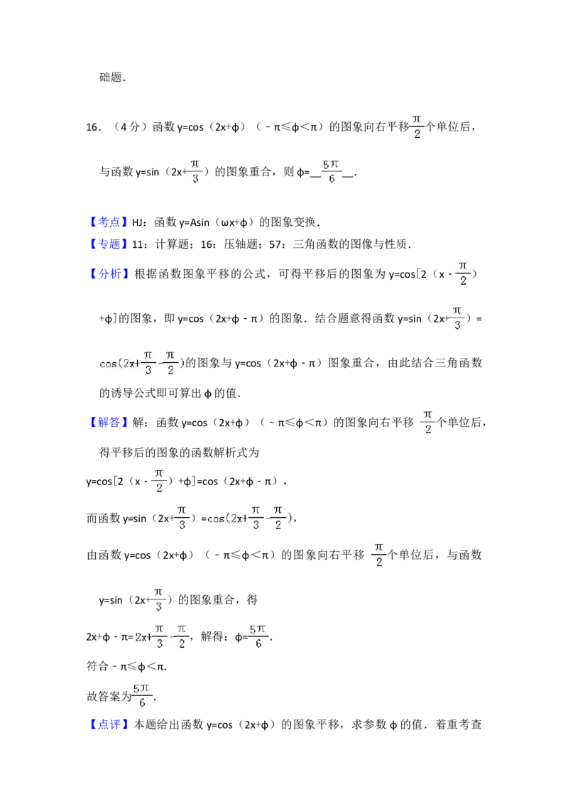 2013年全国统一高考数学试卷（文科）（新课标Ⅱ）（解析版）_全国卷+地方卷_2.数学_1.数学高考真题试卷_2008-2020年_地方卷_辽宁省高考数学08-22_数学（文科）_A4word版