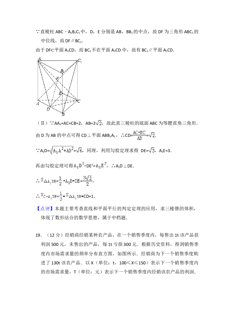2013年全国统一高考数学试卷（文科）（新课标Ⅱ）（解析版）_全国卷+地方卷_2.数学_1.数学高考真题试卷_2008-2020年_地方卷_辽宁省高考数学08-22_数学（文科）_A4word版