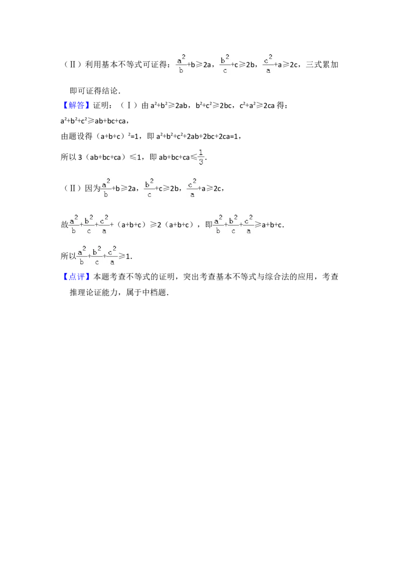 2013年全国统一高考数学试卷（文科）（新课标Ⅱ）（解析版）_全国卷+地方卷_2.数学_1.数学高考真题试卷_2008-2020年_地方卷_辽宁省高考数学08-22_数学（文科）_A4word版