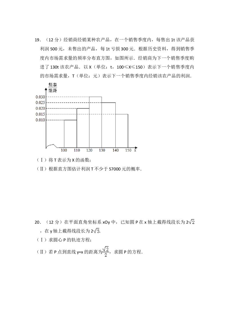 2013年全国统一高考数学试卷（文科）（新课标Ⅱ）（解析版）_全国卷+地方卷_2.数学_1.数学高考真题试卷_2008-2020年_地方卷_辽宁省高考数学08-22_数学（文科）_A4word版