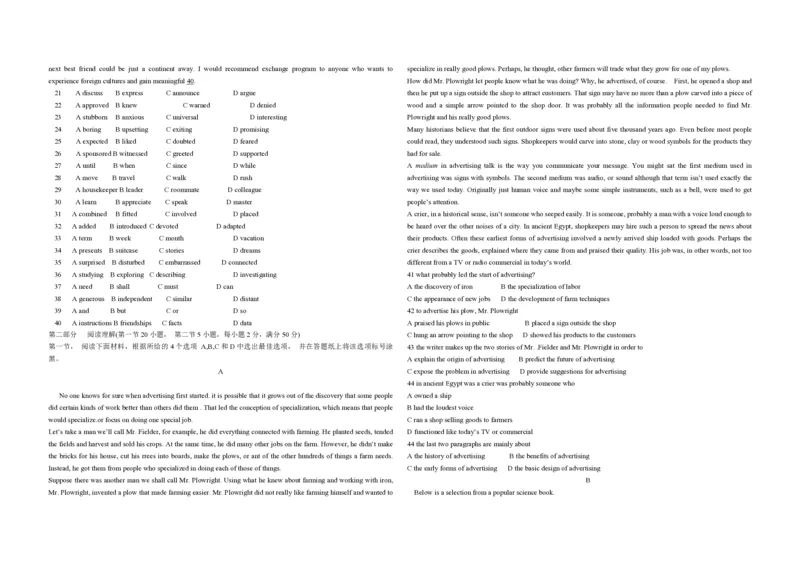 2013年浙江省高考英语（原卷版）_全国卷+地方卷_3.英语_1.英语高考真题试卷_2008-2020年_地方卷_浙江高考英语（题08-21，听力17-19）_A3word版_PDF版（赠送）