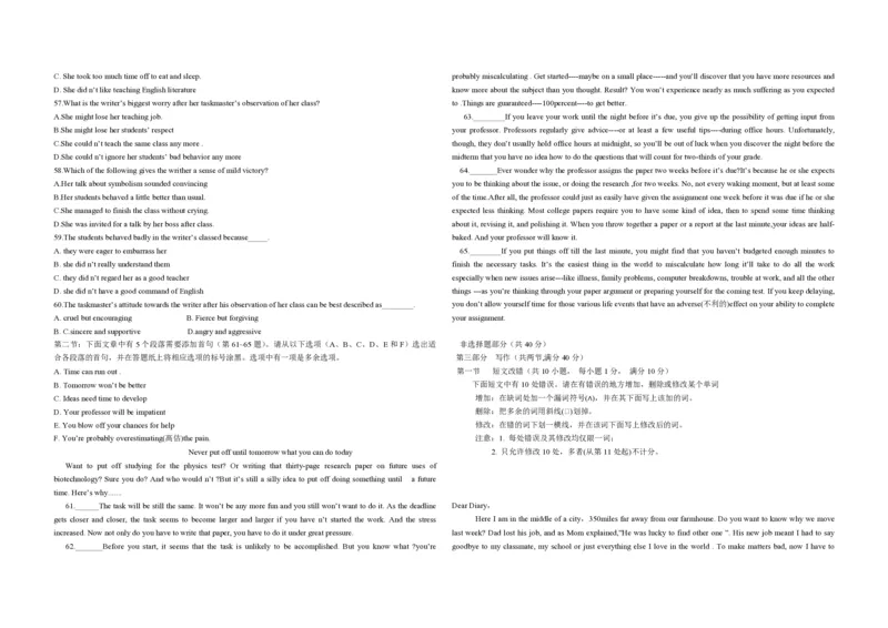 2013年浙江省高考英语（原卷版）_全国卷+地方卷_3.英语_1.英语高考真题试卷_2008-2020年_地方卷_浙江高考英语（题08-21，听力17-19）_A3word版_PDF版（赠送）