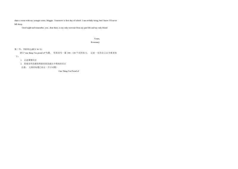 2013年浙江省高考英语（原卷版）_全国卷+地方卷_3.英语_1.英语高考真题试卷_2008-2020年_地方卷_浙江高考英语（题08-21，听力17-19）_A3word版_PDF版（赠送）