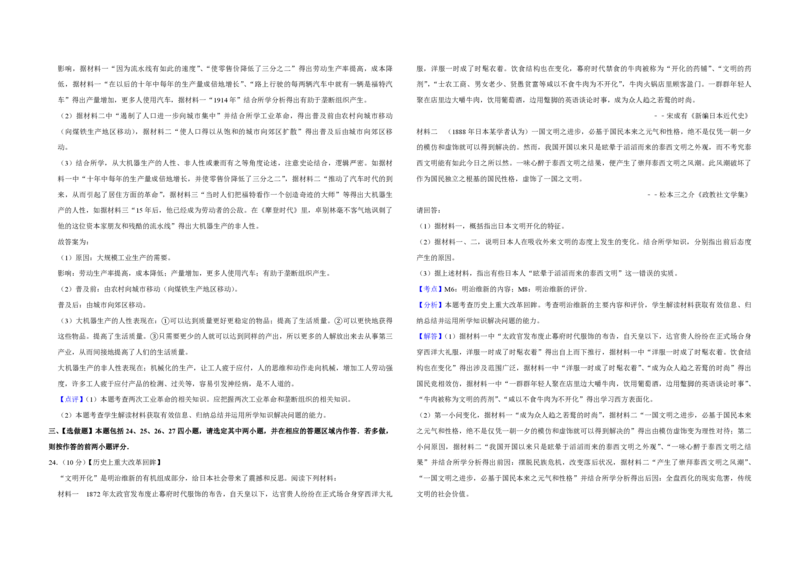 2015年江苏省高考历史试卷解析版_全国卷+地方卷_7.历史_1.历史高考真题试卷_2008-2020年_地方卷_江苏高考历史08-20_A3word版_PDF版（赠送）