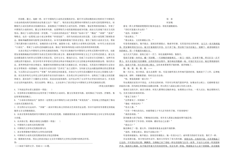 2016年浙江省高考语文（原卷版）_全国卷+地方卷_1.语文_1.语文高考真题试卷_2008-2020年_地方卷_浙江高考语文08-21_A3word版_原卷版（建议只打印原卷版，解析版手机对答案即可）