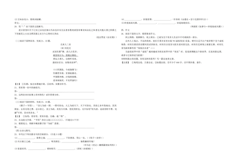 2016年浙江省高考语文（原卷版）_全国卷+地方卷_1.语文_1.语文高考真题试卷_2008-2020年_地方卷_浙江高考语文08-21_A3word版_原卷版（建议只打印原卷版，解析版手机对答案即可）