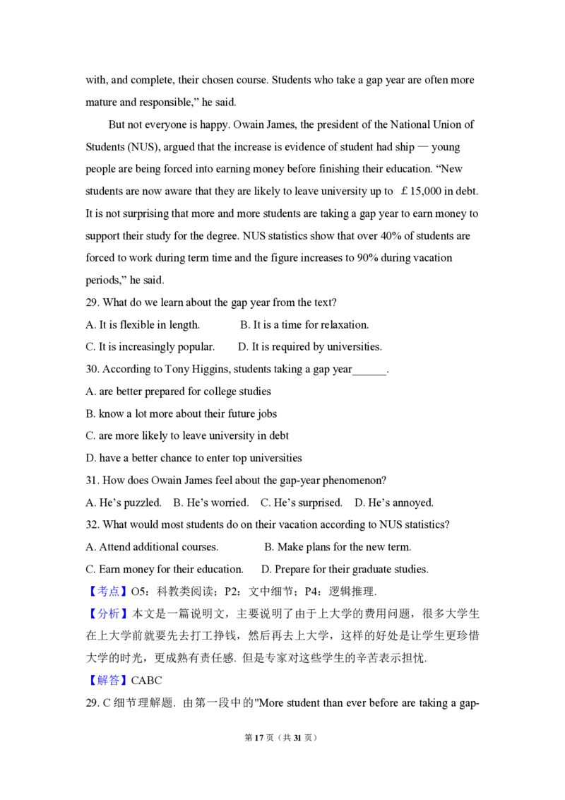 2015年高考英语试卷（新课标Ⅱ）（解析版）_全国卷+地方卷_3.英语_1.英语高考真题试卷_2008-2020年_全国卷_全国统一高考英语（新课标ⅱ）题08-21，听力08-21_A4word版_PDF版赠送）