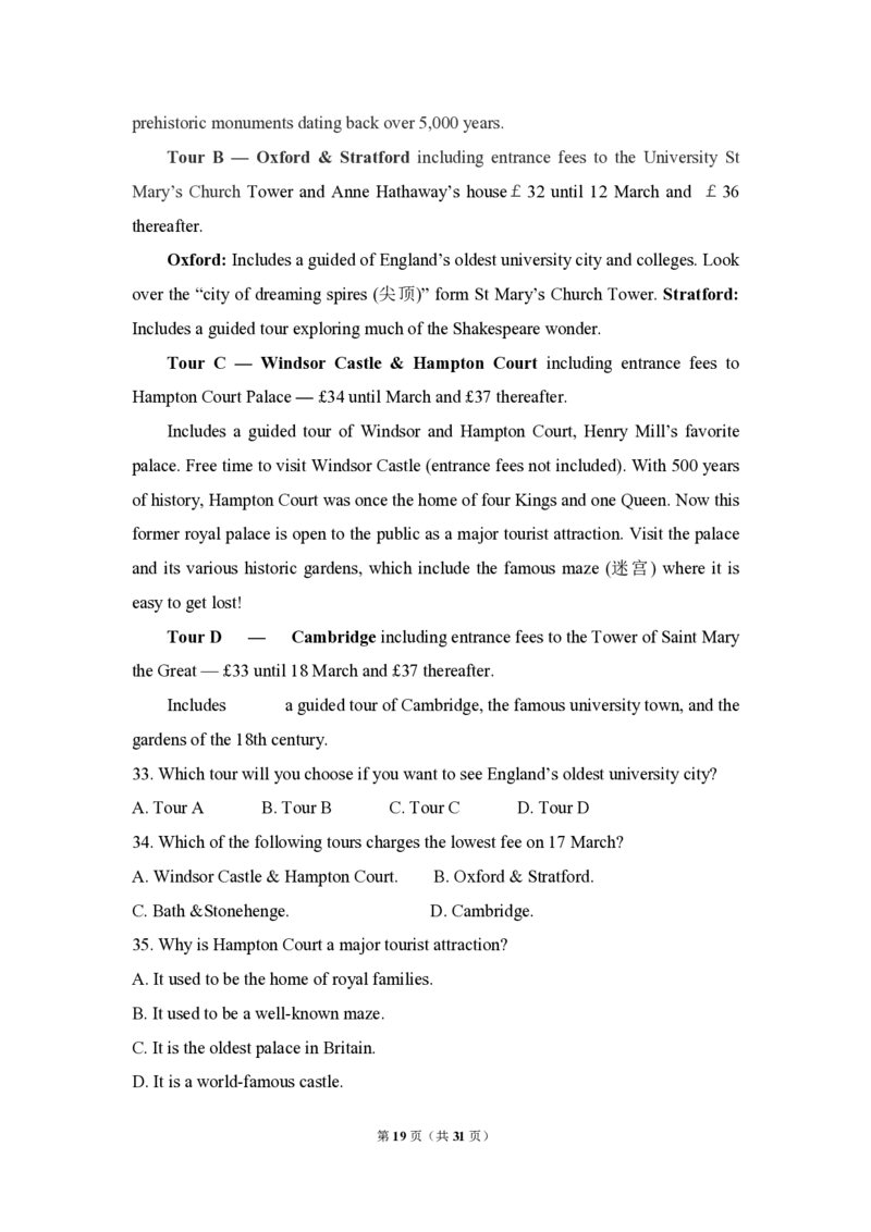 2015年高考英语试卷（新课标Ⅱ）（解析版）_全国卷+地方卷_3.英语_1.英语高考真题试卷_2008-2020年_全国卷_全国统一高考英语（新课标ⅱ）题08-21，听力08-21_A4word版_PDF版赠送）