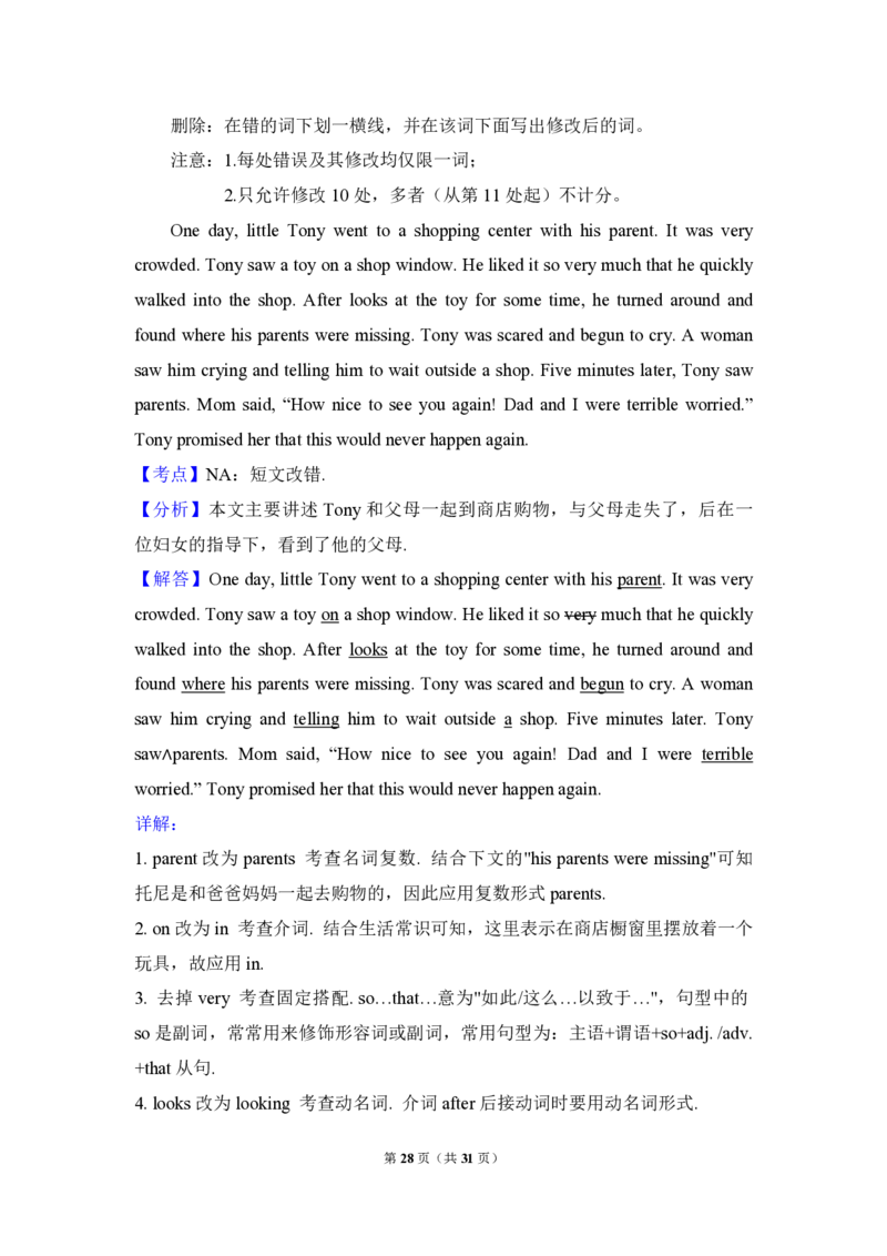 2015年高考英语试卷（新课标Ⅱ）（解析版）_全国卷+地方卷_3.英语_1.英语高考真题试卷_2008-2020年_全国卷_全国统一高考英语（新课标ⅱ）题08-21，听力08-21_A4word版_PDF版赠送）