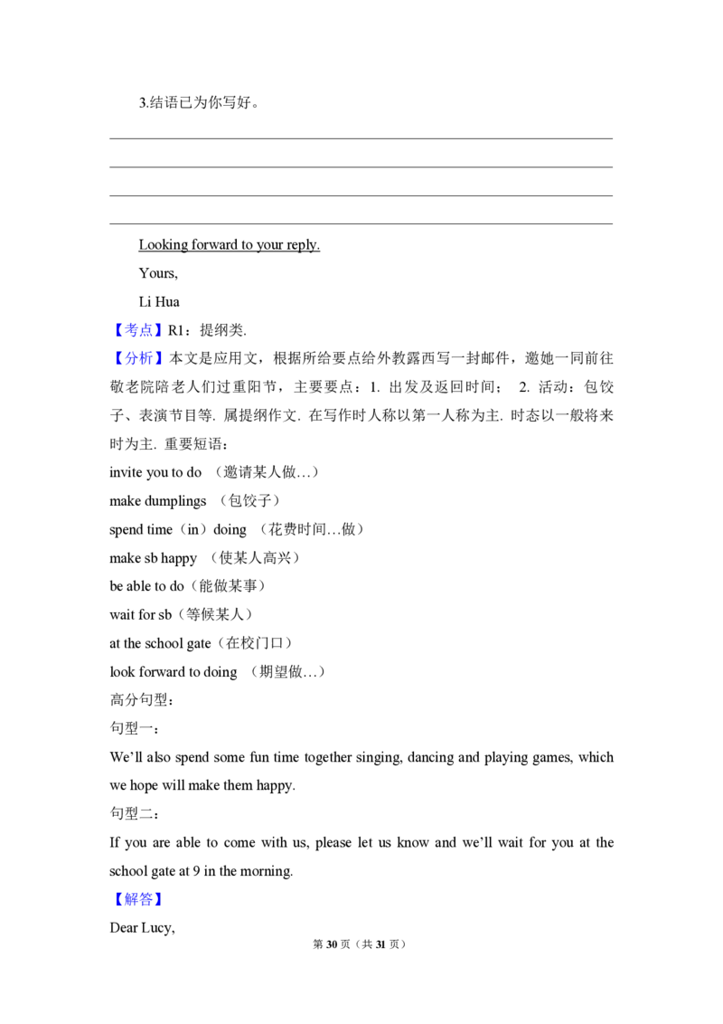 2015年高考英语试卷（新课标Ⅱ）（解析版）_全国卷+地方卷_3.英语_1.英语高考真题试卷_2008-2020年_全国卷_全国统一高考英语（新课标ⅱ）题08-21，听力08-21_A4word版_PDF版赠送）