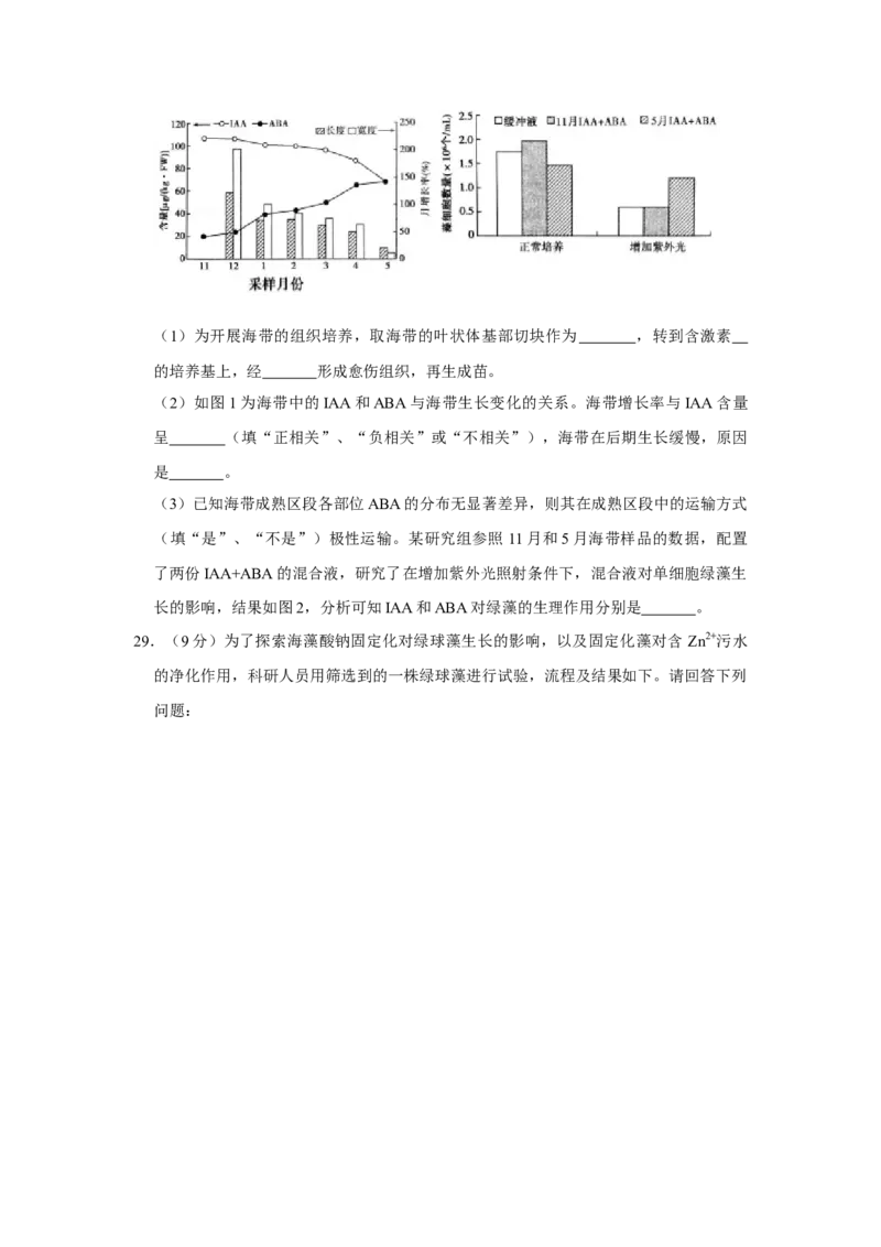 2016年江苏省高考生物试卷_全国卷+地方卷_6.生物_1.生物高考真题试卷_2008-2020年_地方卷_江苏高考生物07-20_A4word版