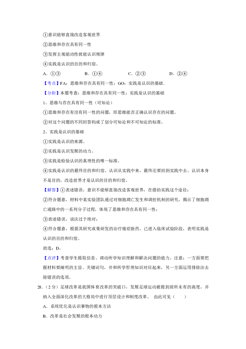 2015年江苏省高考政治试卷解析版_全国卷+地方卷_9.政治_1.政治高考真题试卷_2008-2020年_地方卷_江苏高考政治08-20_A4word版_PDF版（赠送）