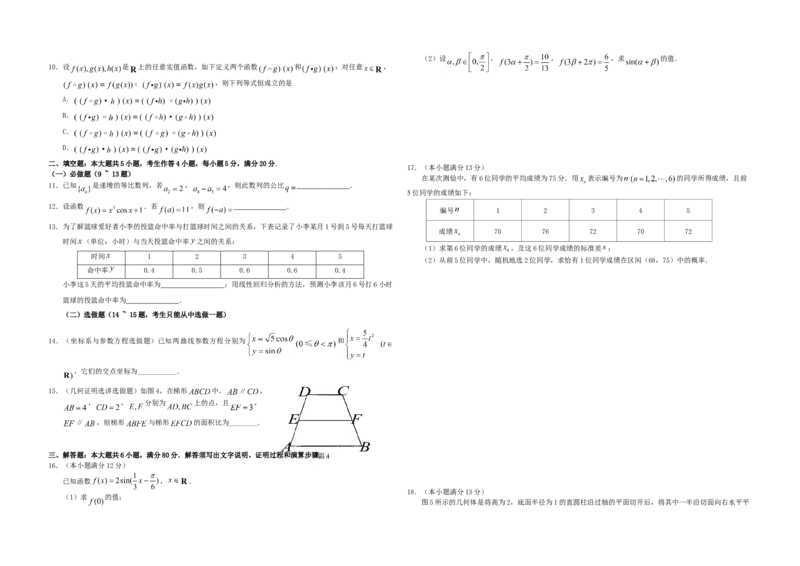 2011年广东高考（文科）数学（原卷版）_全国卷+地方卷_2.数学_1.数学高考真题试卷_2008-2020年_地方卷_广东高科数学（理+文）08-22_A3Word版