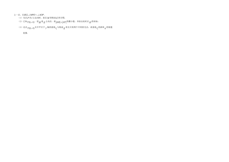 2011年广东高考（文科）数学（原卷版）_全国卷+地方卷_2.数学_1.数学高考真题试卷_2008-2020年_地方卷_广东高科数学（理+文）08-22_A3Word版