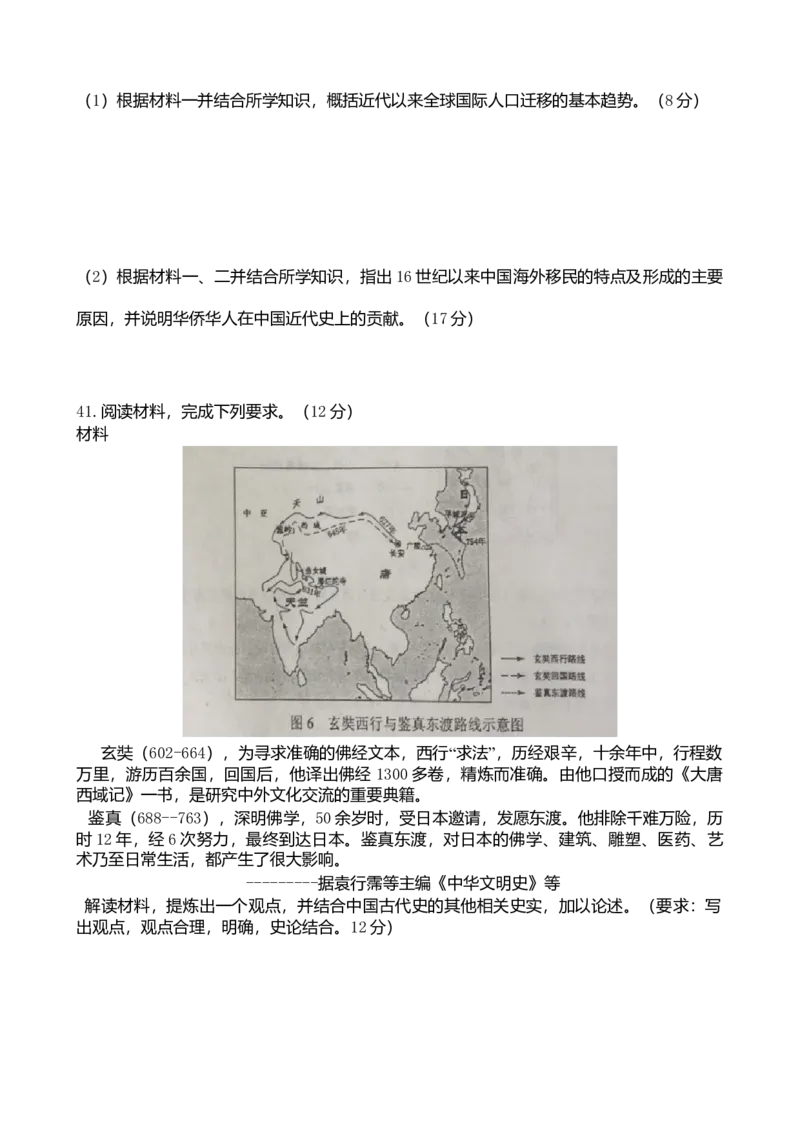 2016年高考重庆文综（历史）卷答案_全国卷+地方卷_7.历史_1.历史高考真题试卷_2008-2020年_地方卷_重庆高考历史08-20