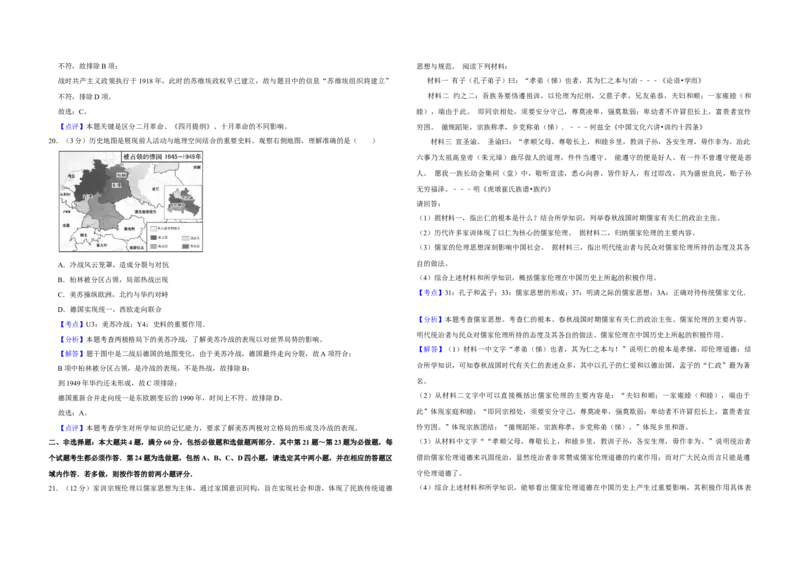 2013年江苏省高考历史试卷解析版_全国卷+地方卷_7.历史_1.历史高考真题试卷_2008-2020年_地方卷_江苏高考历史08-20_A3word版