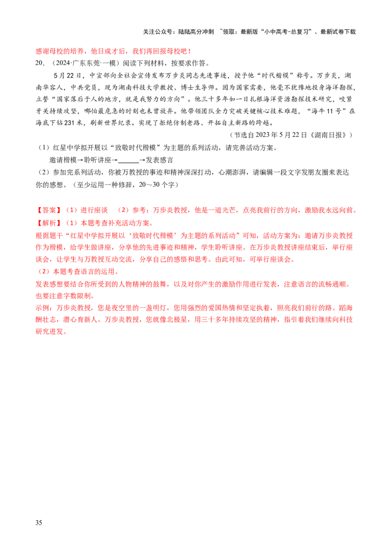 专题05语法与修辞（讲练）（解析版）_02中考总复习（2026版更新中）_01-语文-中考总复习_2025年中考资料_2025中考二轮课件ppt+讲义+练习语文_讲义练习