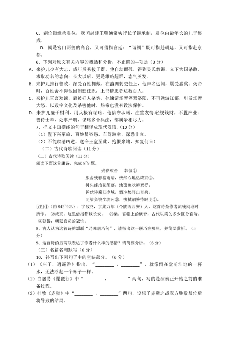 2015年海南高考语文（原卷版）_全国卷+地方卷_1.语文_1.语文高考真题试卷_2008-2020年_地方卷_海南高考语文08-21_A4word版_PDF版（赠送）