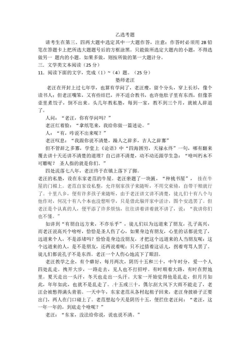 2015年海南高考语文（原卷版）_全国卷+地方卷_1.语文_1.语文高考真题试卷_2008-2020年_地方卷_海南高考语文08-21_A4word版_PDF版（赠送）