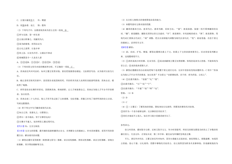 2012年江苏省高考语文试卷解析版_全国卷+地方卷_1.语文_1.语文高考真题试卷_2008-2020年_地方卷_江苏高考语文07-21_A3word版_PDF版（赠送）
