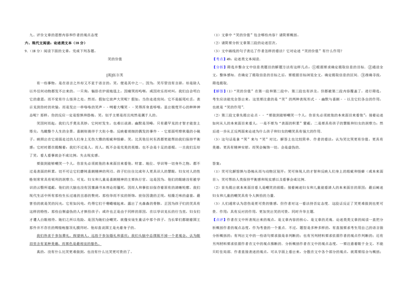 2012年江苏省高考语文试卷解析版_全国卷+地方卷_1.语文_1.语文高考真题试卷_2008-2020年_地方卷_江苏高考语文07-21_A3word版_PDF版（赠送）
