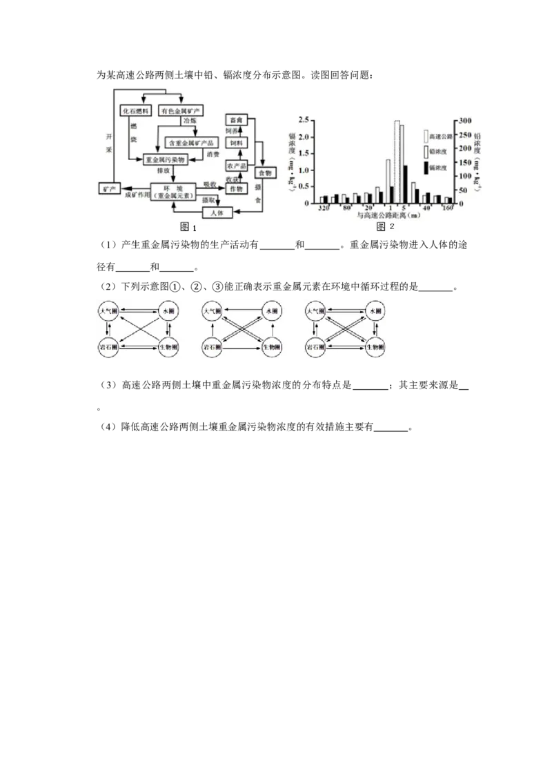 2011年江苏省高考地理试卷_全国卷+地方卷_8.地理_1.地理高考真题试卷_2008-2020年_地方卷_江苏高考地理08-21_A4word版