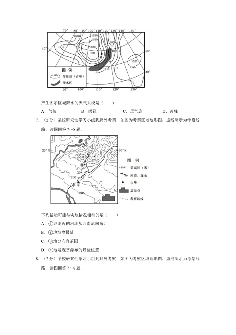 2011年江苏省高考地理试卷_全国卷+地方卷_8.地理_1.地理高考真题试卷_2008-2020年_地方卷_江苏高考地理08-21_A4word版