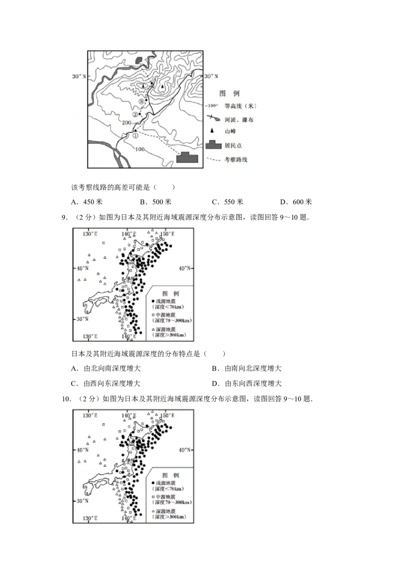 2011年江苏省高考地理试卷_全国卷+地方卷_8.地理_1.地理高考真题试卷_2008-2020年_地方卷_江苏高考地理08-21_A4word版